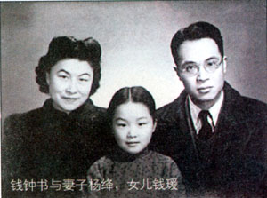 钱钟书:从书堡中走进世界