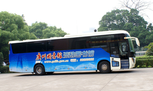 广州图书馆作为全国首个智能型流动图书馆于今年"4·23世界