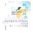 融合与共生:中国体育赛事旅游目的地发展研究