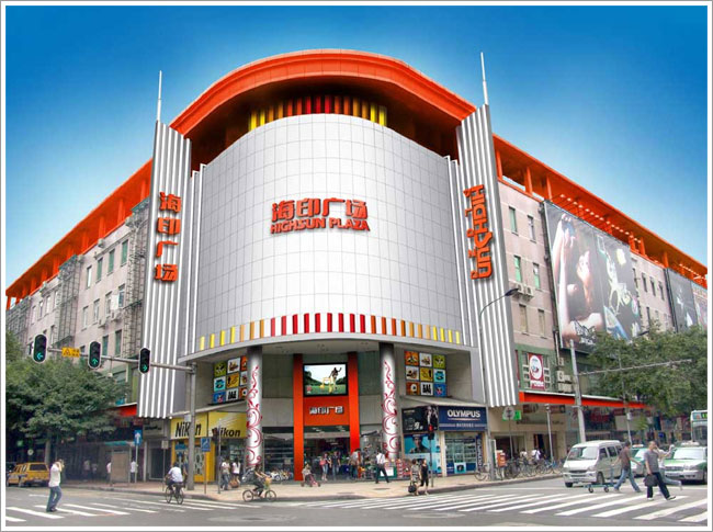 广州图书馆·购物天堂·海印广场