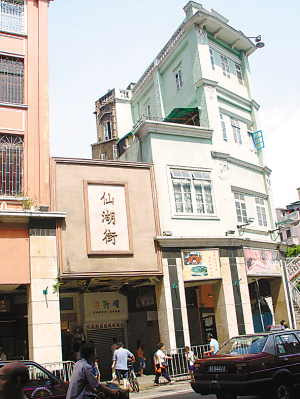 广州图书馆·广州风情·竹筒屋