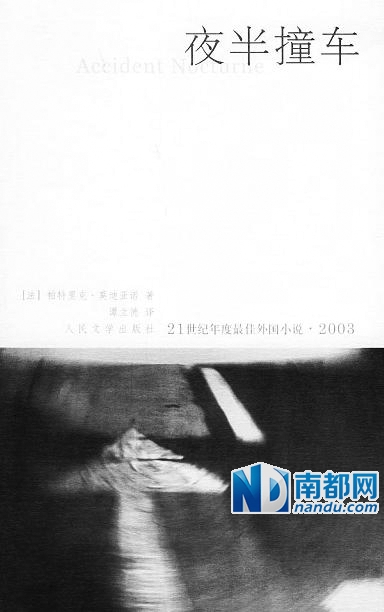 其他文学奖获奖作品书目推介