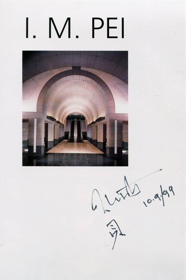 贝聿铭先生的签名