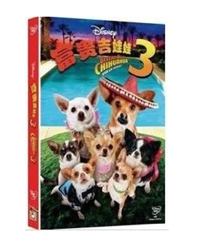 《富贵吉娃娃3》