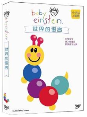 《世界的语言》