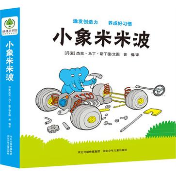 《小象米米波.小小艺术家》