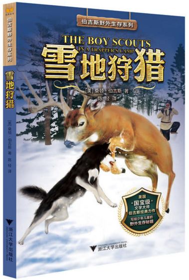 《雪地狩猎》