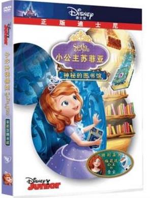 《小公主苏菲亚》