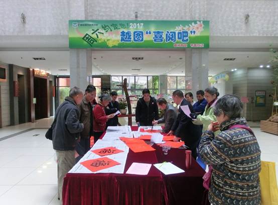 说明: C:\Users\LLM\Desktop\已挑选\2017.1.21 越秀区图书馆开展“喜阅吧——迎春纳福 福满越图”活动,图为活动现场。.JPG