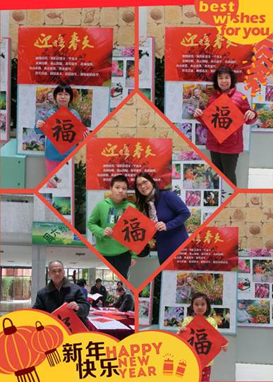 说明: C:\Users\LLM\Desktop\已调整\2017.1.21 越秀区图书馆开展“喜阅吧——迎春纳福 福满越图”活动,图为活动剪影。.jpg