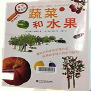 《蔬菜和水果》