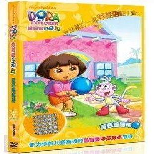 《爱探险的朵拉：蓝色蹦蹦球》