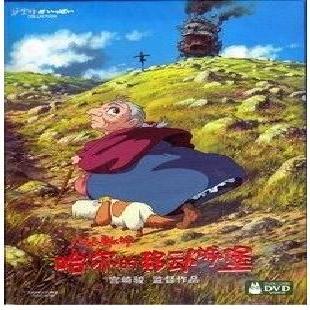 《哈尔的移动城堡》