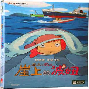 《崖上的波妞》