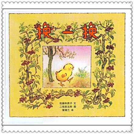 说明: 换一换