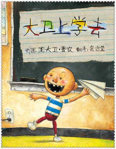 说明: 大卫
