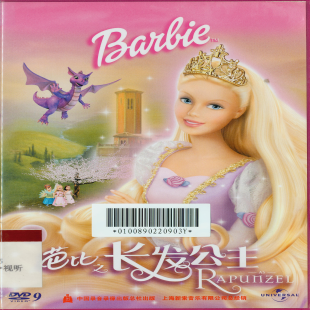 芭比之长发公主