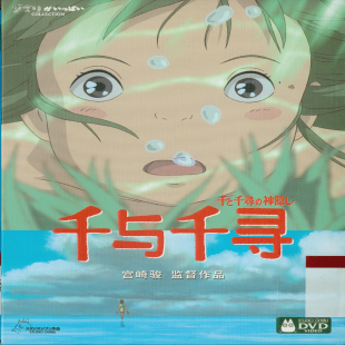 千与千寻