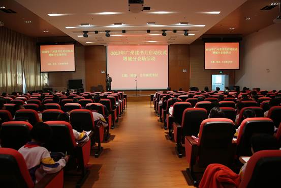 说明: E:\2017年\1.广州地区图书馆动态\3-4月稿件\第二期录用稿件\公共馆业务动态\2017年广州读书月启动仪式增城分会场情况汇报\JP0A1485 (1).JPG
