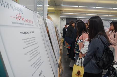 说明: 凡尔哈伦诗歌翻译大赛优秀作品展