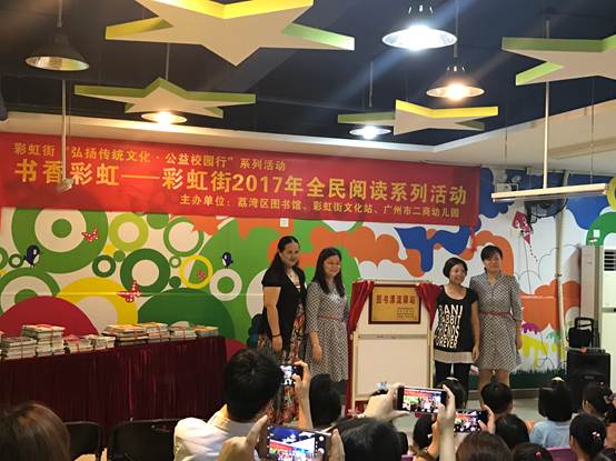 说明: C:\Users\chenxianjun\Desktop\区图书馆与广州市二商幼儿园共建“图书漂流驿站”\IMG_3878.JPG