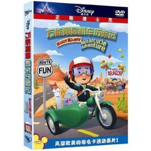 万能阿曼机车历险记