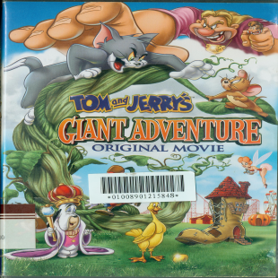 猫和老鼠.巨人大冒险