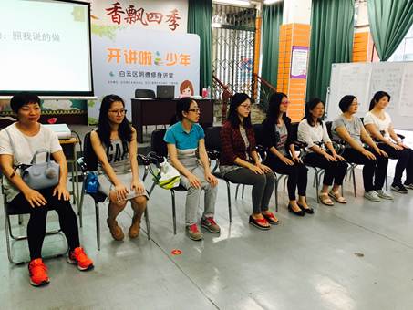 说明: C:\Users\XUYUXIAN\Desktop\5月轮岗文档\学会业界动态上传资料\5.2接收\5.2接收\白云区 4月29、30活动通讯 - 复件(1)\4月29、30活动通讯\“儿童成长”系列之第一期“家长管教有妙法”正面管教工作坊\20170430200023.jpg