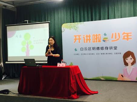 说明: C:\Users\XUYUXIAN\Desktop\5月轮岗文档\学会业界动态上传资料\5.12\学会\5月6、7日通讯 - 复件\5月6、7日通讯\法律大讲堂\照片\20170507193838.jpg