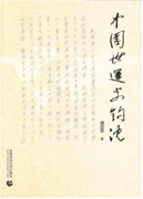 说明: C:\Users\jinhaihong\Desktop\中国.png