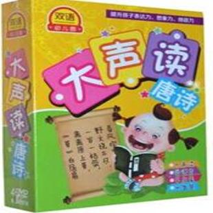 《大声读唐诗》