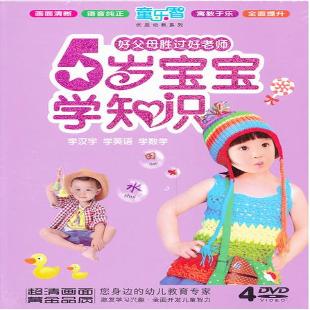 《5岁宝宝学知识》