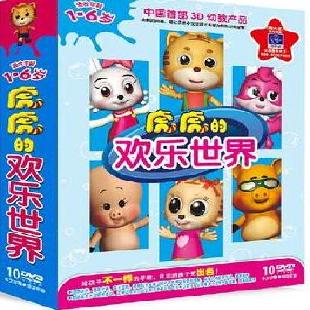 《虎虎的欢乐世界》