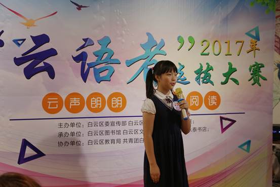 说明: 白云区举行“云语者”选拔大赛总决赛%20-%20复件/白云区举行“云语者”选拔大赛总决赛/照片/IMG_1272_副本.jpg