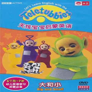 《天线宝宝启蒙英语》