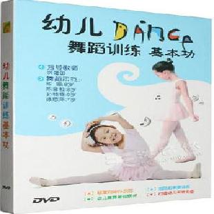 幼儿舞蹈训练基本功