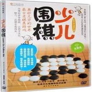 《围棋入门》