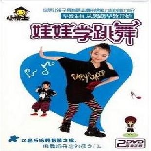 《娃娃学跳舞》