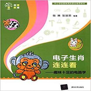 电子生肖连连看