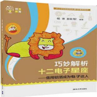 巧妙解析十二电子星座