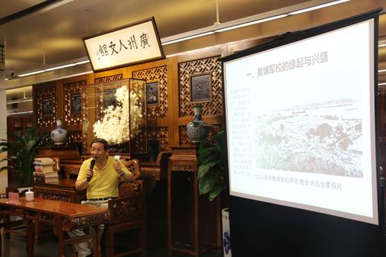 说明: E:\9楼广州人文馆工作文件\2017年工作和活动\2017广州文库\2017阅读广州 悦读分享\2017年7月2日“阅读广州 悦读分享”系列活动（总第九讲）“黄埔军校与黄埔军人”讲座方案\图片\IMG_4516.JPG