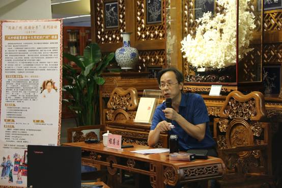 说明: E:\9楼广州人文馆工作文件\2017年工作和活动\2017广州文库\2017阅读广州 悦读分享\2017年7月29日“阅读广州 悦读分享”系列活动（总第十讲）“从通草画看十九世纪的广州”讲座方案\照片\IMG_4873.JPG