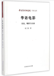 说明: 华语电影 封面