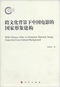 说明: 跨文化