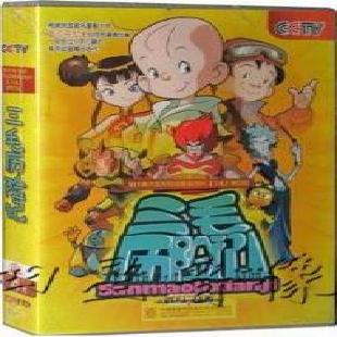 《三毛历险记》