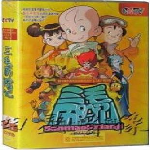 《三毛历险记》