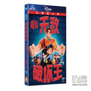 《无敌破坏王》