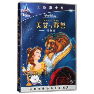 《美女与野兽》