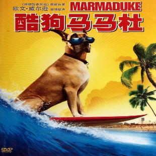 《酷狗马马杜》