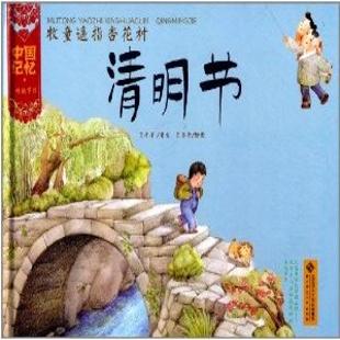 牧童遥指杏花村——清明节